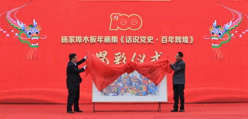第十八屆楊家埠風箏年畫藝術節(jié)暨第二屆畫鄉(xiāng)文化旅游節(jié)隆重開幕