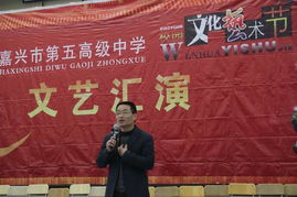 放歌青春，展現(xiàn)風(fēng)采——記嘉興五高高二年級(jí)大合唱文藝匯演